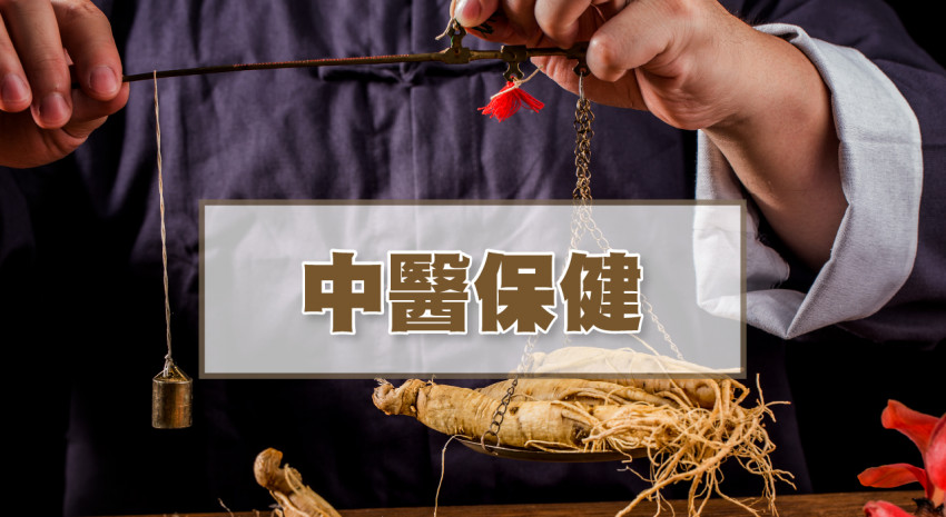 中醫系列--經絡按摩與穴位按壓