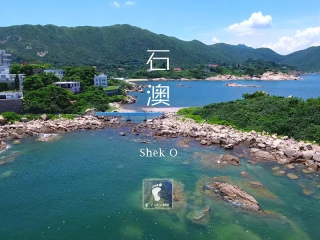 海邊仲夏 － 石澳·大頭洲 (Shek O · Tai Tau Chau) [4K航拍]