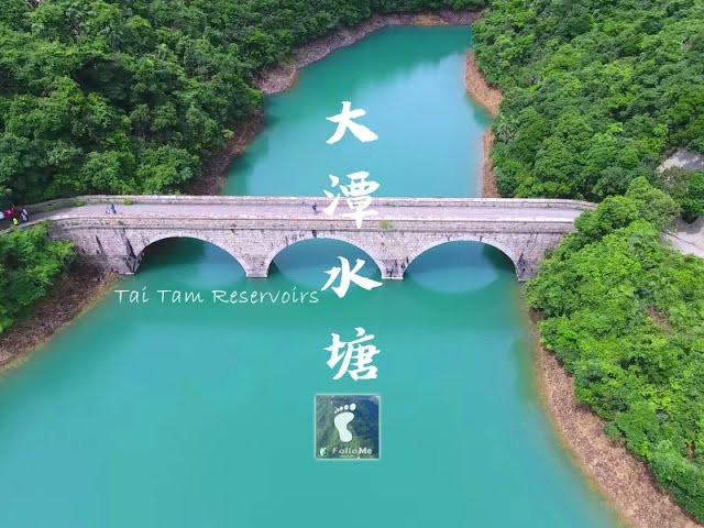 英式古建築 － 大潭水塘群 (Tai Tam Reservoirs) [4K航拍]
