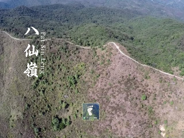 連綿群山 － 八仙嶺 (Pat Sin Leng) [1080p航拍]
