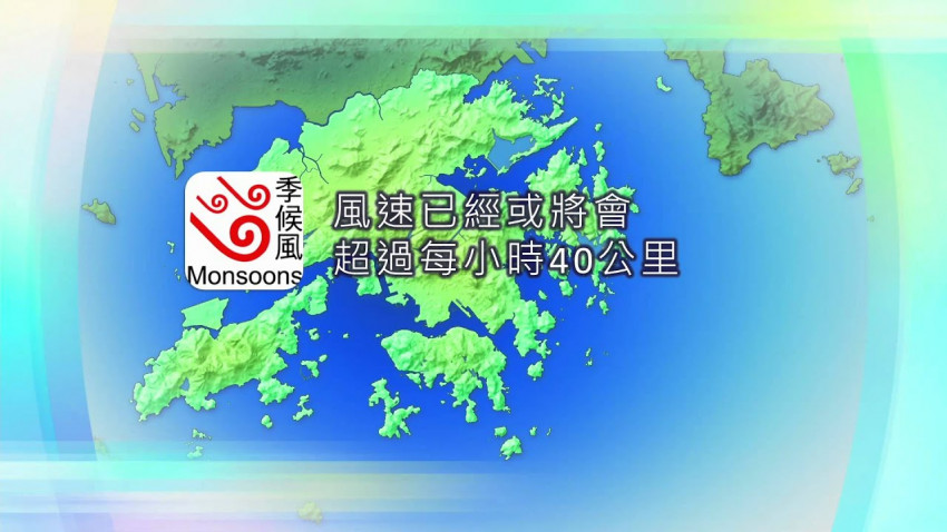  東北季候風