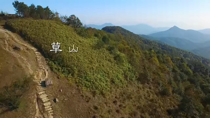 山林步道 － 草山