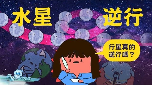  我「地磁」場不太夾│地磁是甚麼？