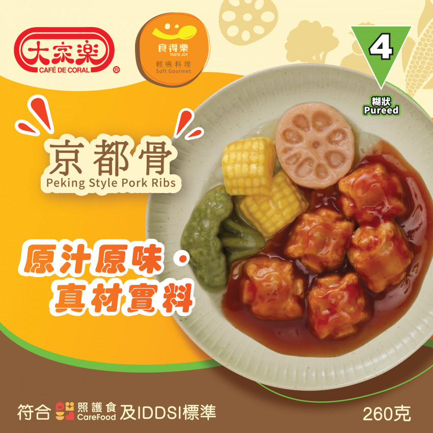 大家樂「食得樂」輕嚥料理 IDDSI等級4 - 京都骨 260g (軟餐) (1盒裝)