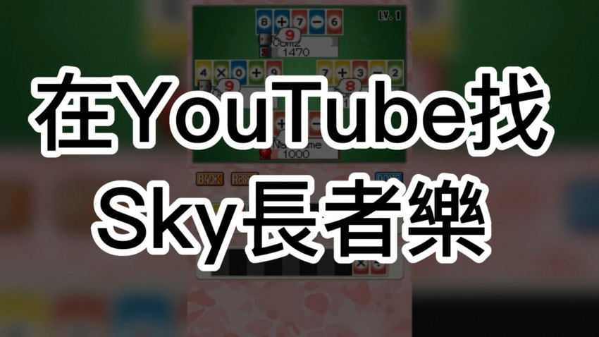 Sky長者樂簡介Happy Elderly