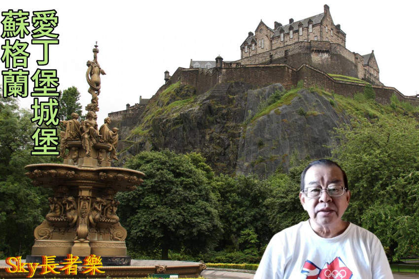 Sky長者樂26 蘇格蘭 Scotland